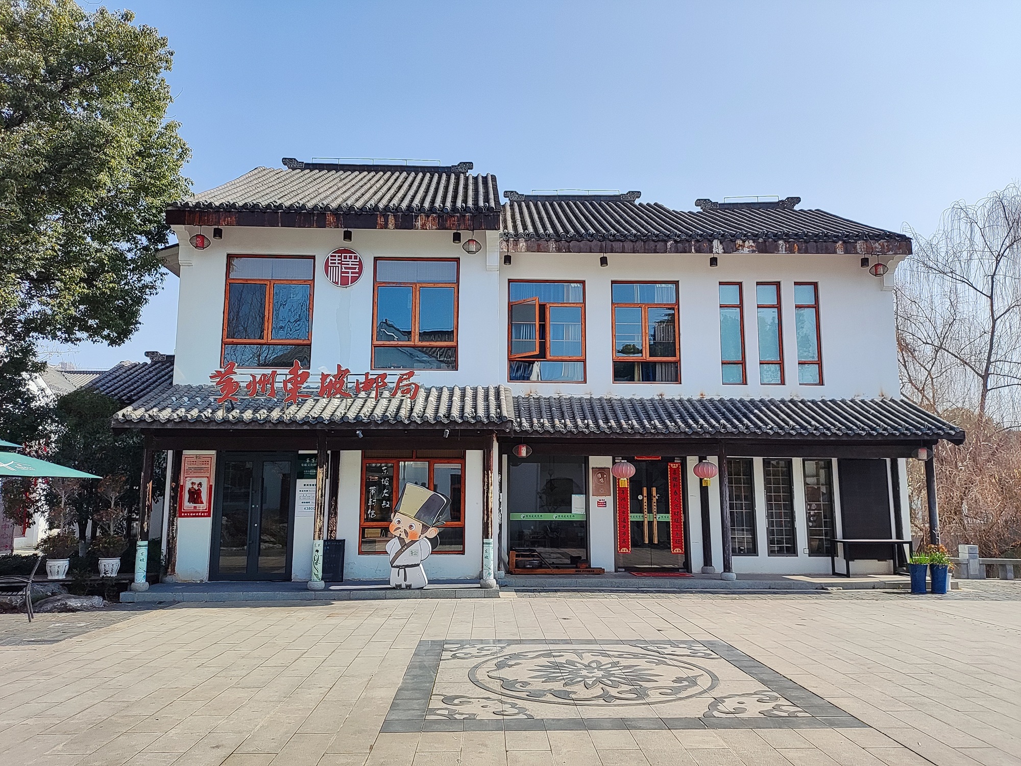 遗爱湖边的东坡邮局