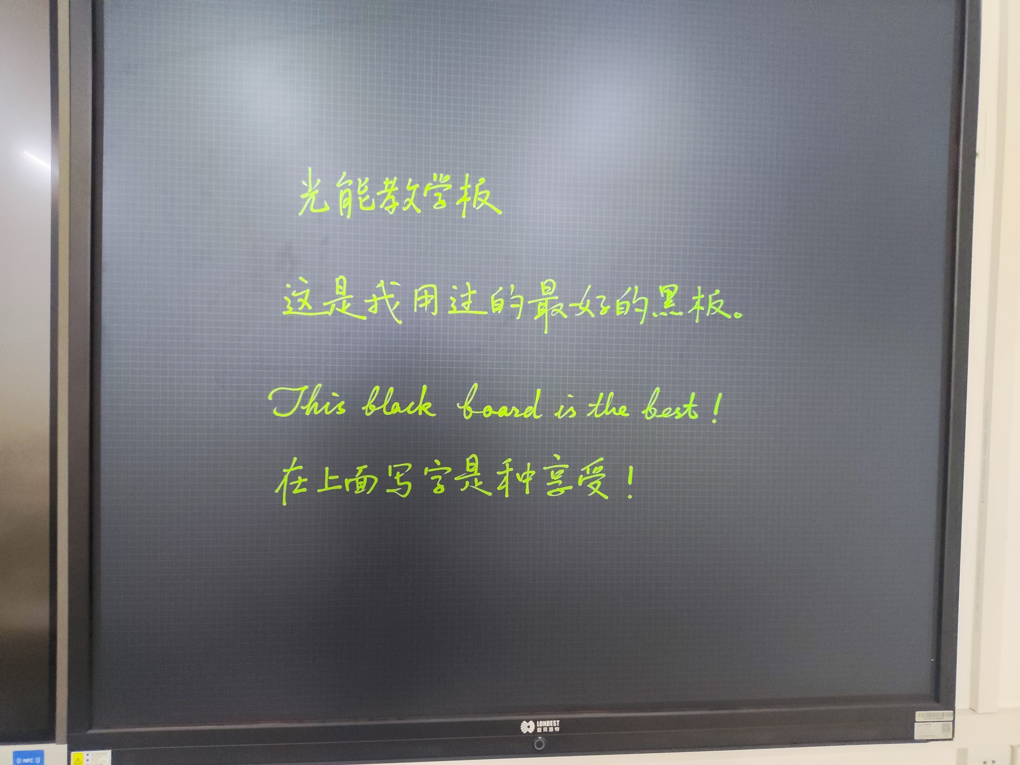 电子黑板非常丝滑