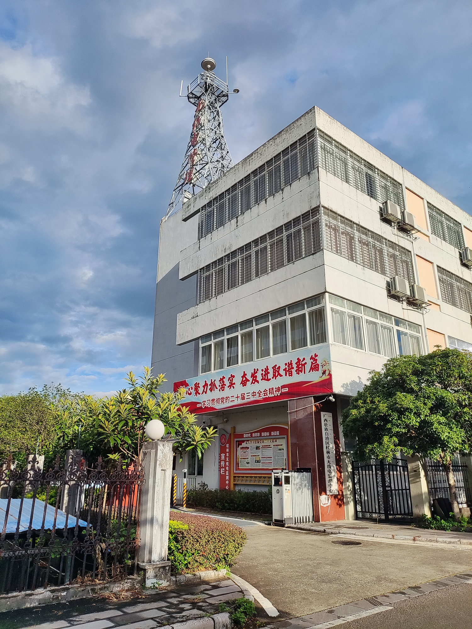 无线电监测中心